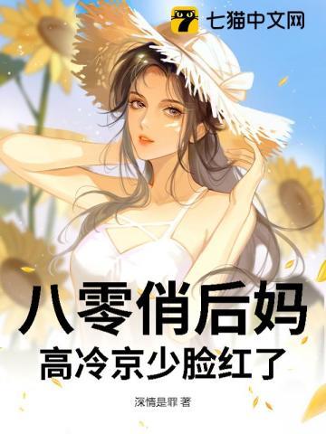 八零俏窈窕免费阅读