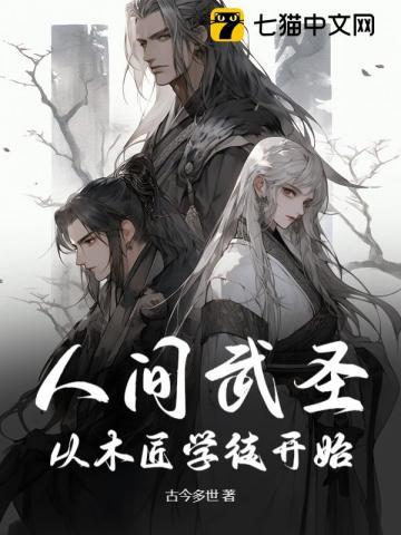 人间武圣!