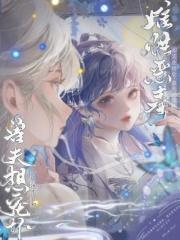 强宠雌性 兽夫总是想吃我