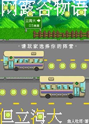 但立海大作者鱼人吐司