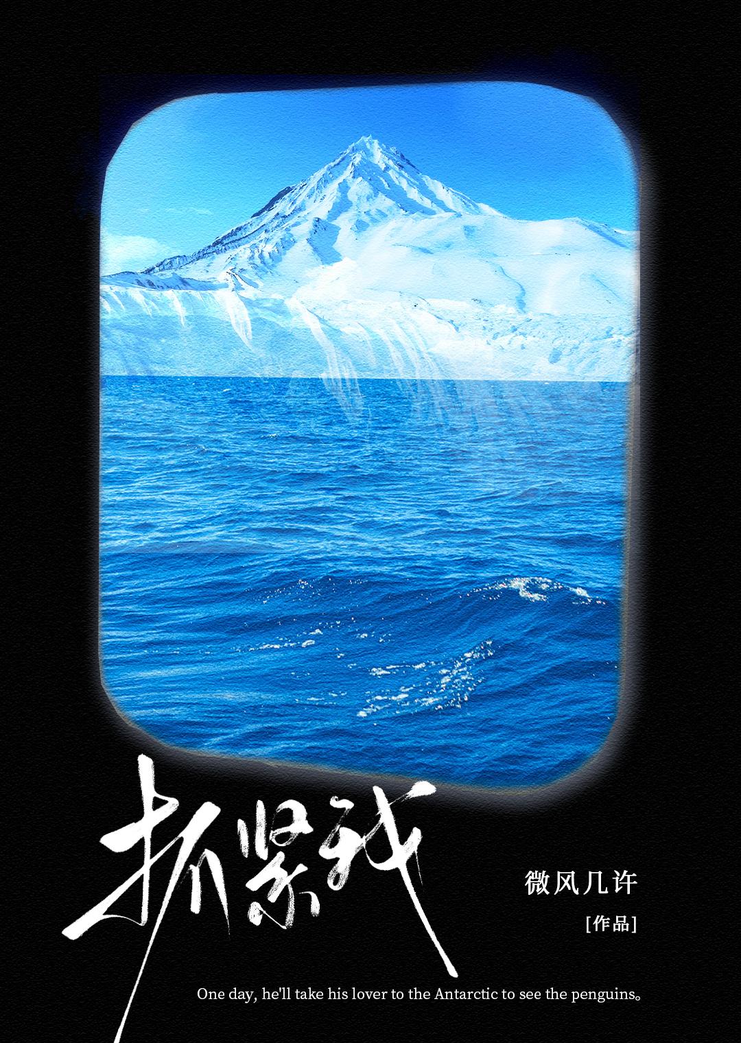 抓紧我英语