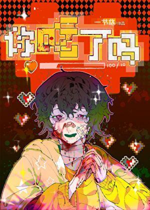 你吃了吗高情商回复