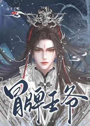 惜春容by秦柒