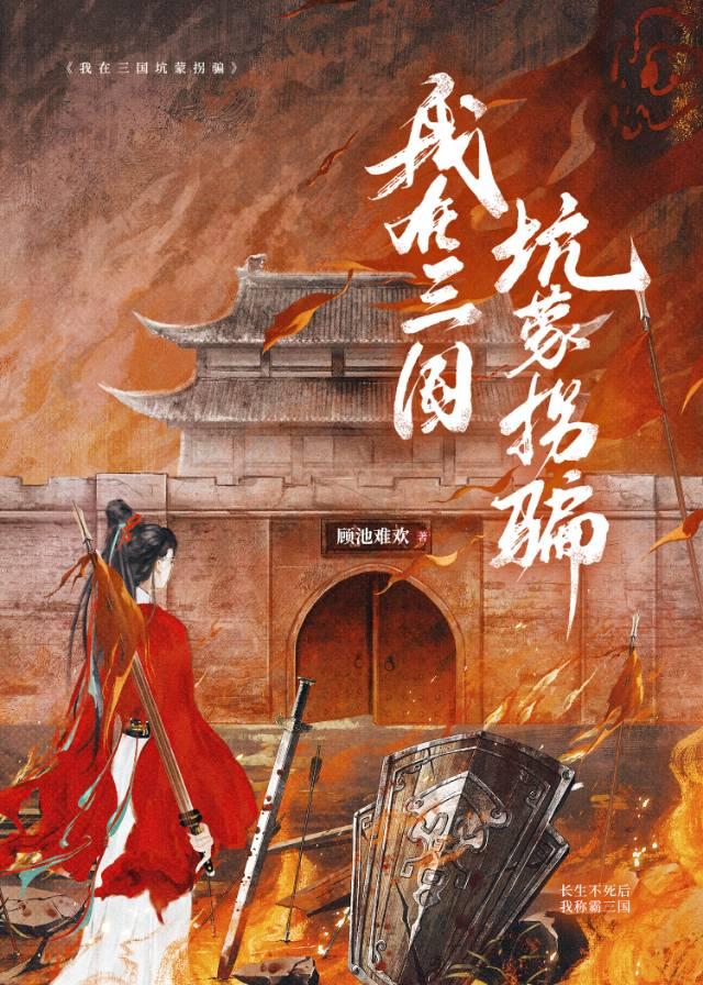我在三国有个局攻略