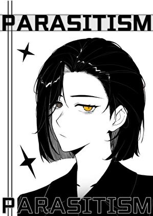 让我寄生一下怎么了完整版