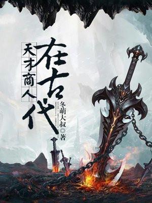 古代天才有哪些人