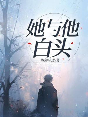 她与他与她短剧免费播放